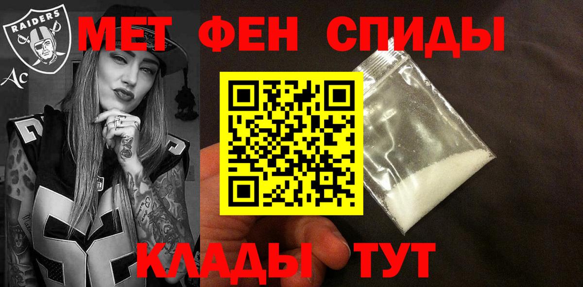 Амфетамин Premium  АМФЕТАМИН  Черняховск  Вход с VPN 