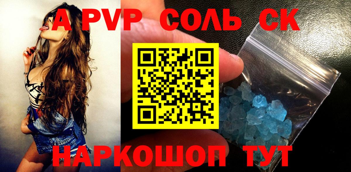 Черняховск  Alpha PVP VHQ  Вход с VPN  Alpha PVP крисы CK 
