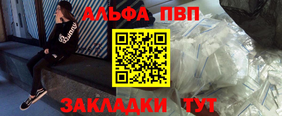 Alfa_PVP мука Черняховск