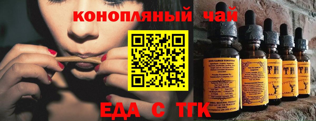 Cannafood марихуана  Вход с VPN  Черняховск 