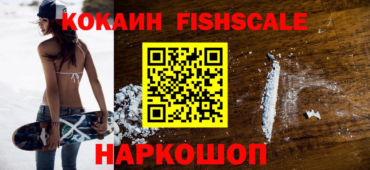 Cocaine 98% Черняховск