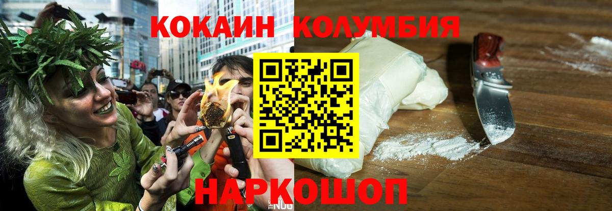 КОКАИН 99%  Вход с VPN  Черняховск  КОКАИН Columbia 