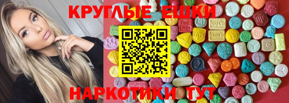 Ecstasy XTC Черняховск