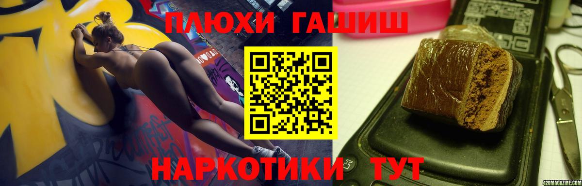 Гашиш  Вход с VPN  ГАШИШ гашик  Черняховск  ГАШИШ 40% ТГК 