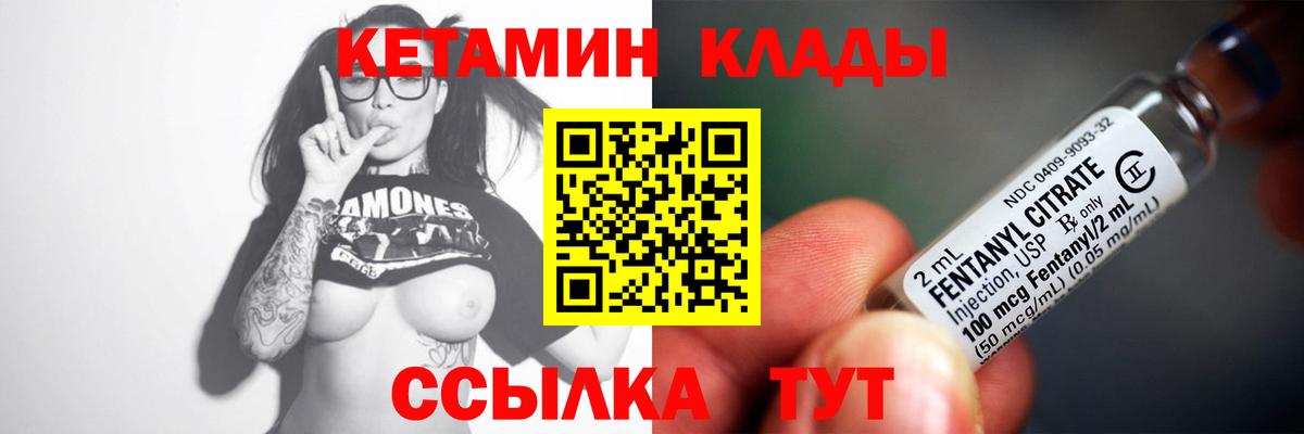 КЕТАМИН ketamine Черняховск