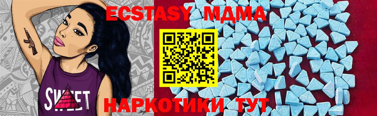 MDMA crystal Черняховск