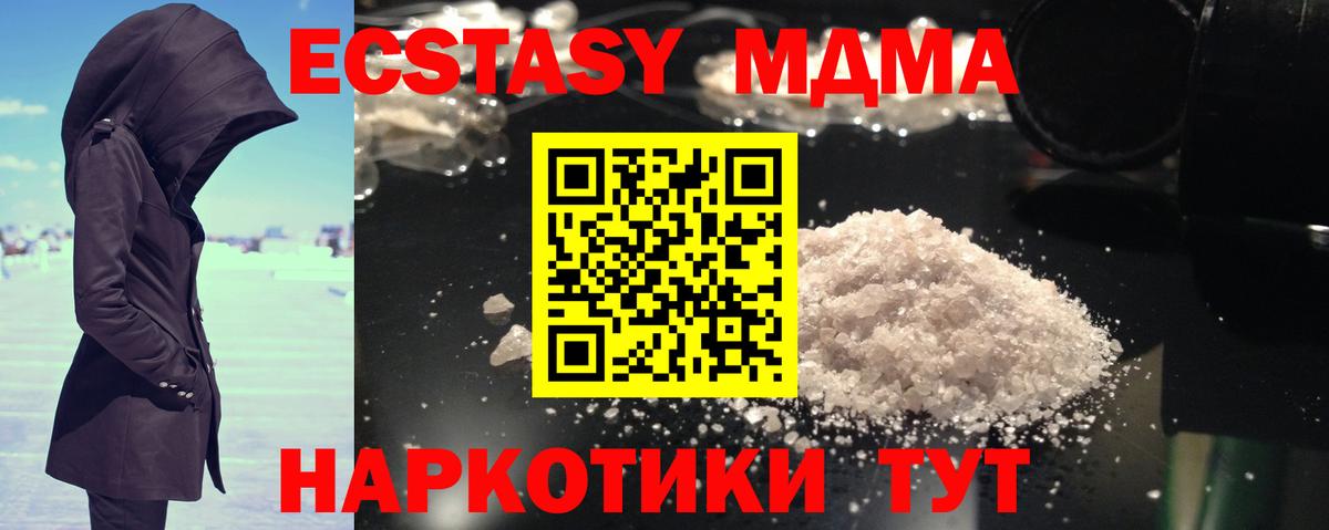 Черняховск  MDMA Molly  MDMA  Вход с VPN  MDMA crystal 