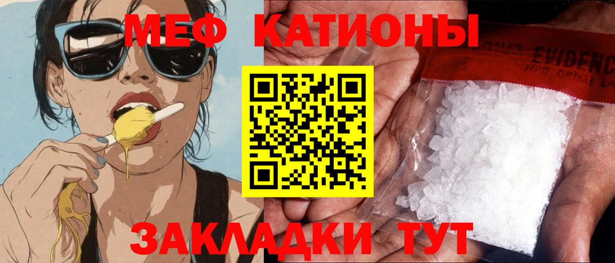 МЕФ  Черняховск