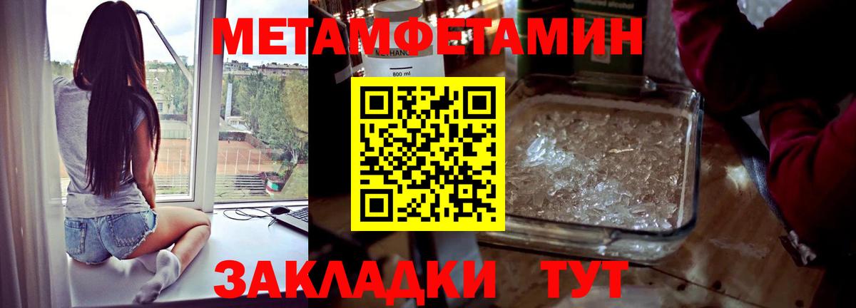 МЕТАМФЕТАМИН витя Черняховск