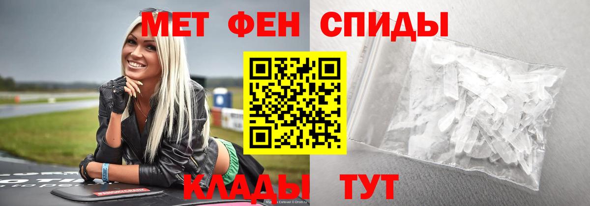 Черняховск  МЕТАМФЕТАМИН винт  Вход с VPN 