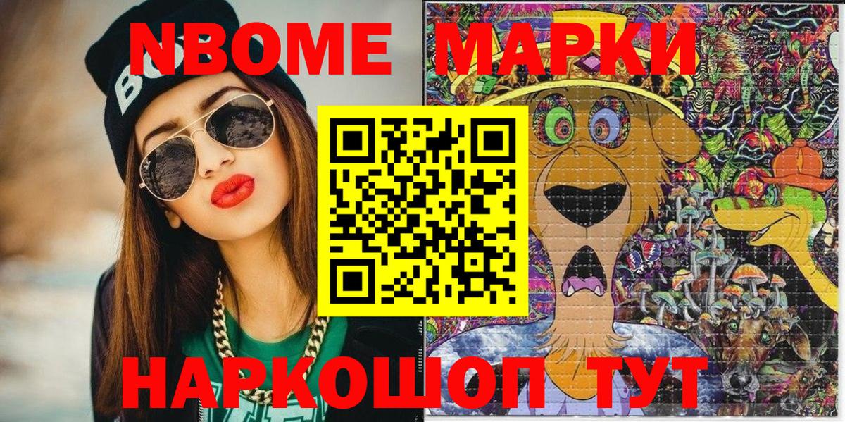 Марки 25I-NBOMe 1500мкг  Марки N-bome  Черняховск  Вход с VPN  Марки 25I-NBOMe 1500мкг 